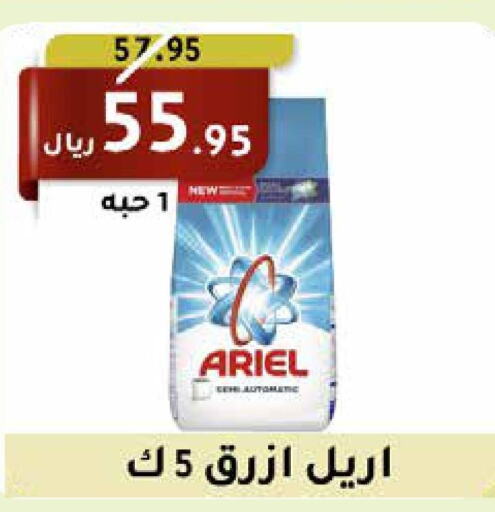 ARIEL Detergent  in Saudi Market in KSA, Saudi Arabia, Saudi - Mecca