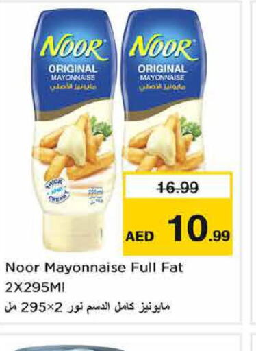 NOOR Mayonnaise  in Last Chance  in UAE - Sharjah / Ajman