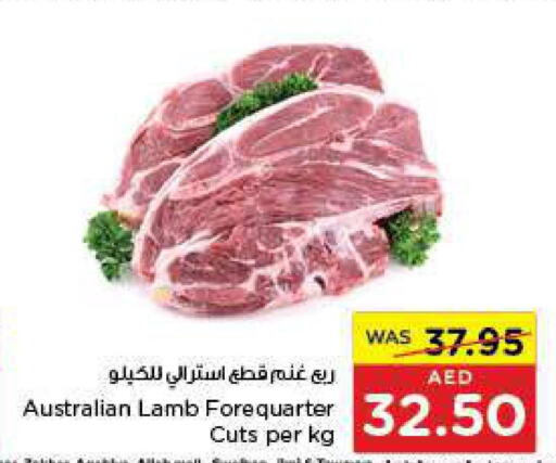  Mutton / Lamb  in جمعية العين التعاونية in الإمارات العربية المتحدة , الامارات - ٱلْعَيْن‎