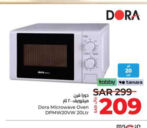 DORA Microwave Oven  in LULU Hypermarket in KSA, Saudi Arabia, Saudi - Tabuk