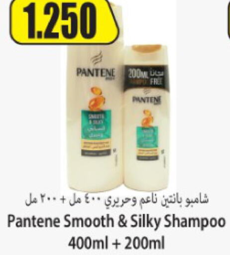 PANTENE Shampoo / Conditioner  in Locost Supermarket in Kuwait - Kuwait City