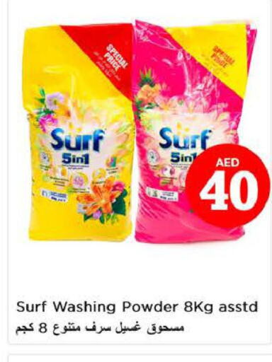  Detergent  in Nesto Hypermarket in UAE - Dubai
