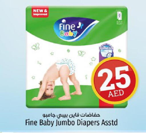 FINE BABY   in Kenz Hypermarket in UAE - Sharjah / Ajman