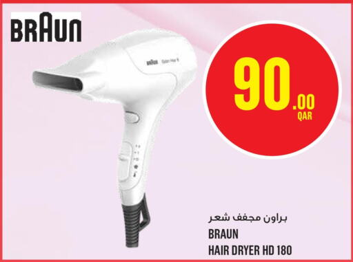 BRAUN Hair Appliances  in مونوبريكس in قطر - الدوحة