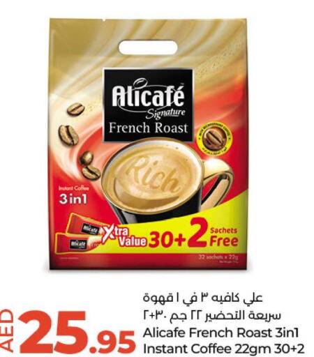 ALI CAFE Coffee  in Lulu Hypermarket in UAE - Al Ain