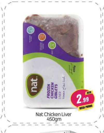 NAT Chicken Liver  in بيج مارت in الإمارات العربية المتحدة , الامارات - أبو ظبي