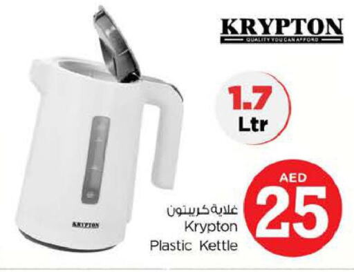 KRYPTON Kettle  in Nesto Hypermarket in UAE - Al Ain