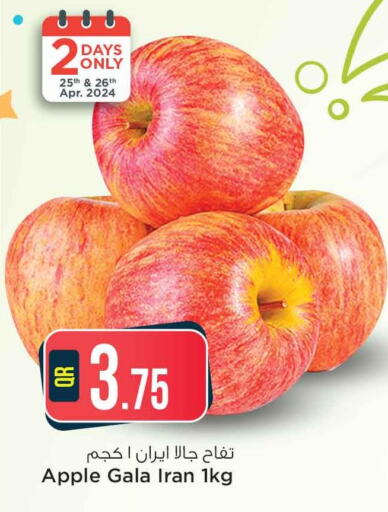  Apples  in سفاري هايبر ماركت in قطر - الضعاين