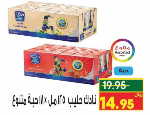 NADEC Flavoured Milk  in Kraz Hypermarket in KSA, Saudi Arabia, Saudi - Unayzah