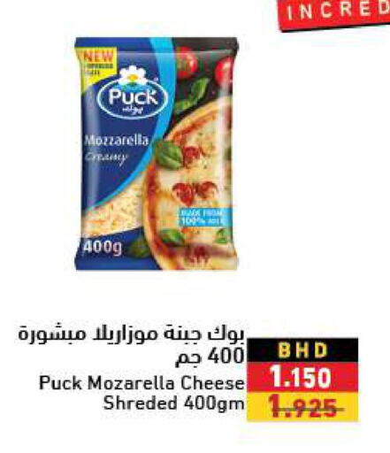 PUCK Mozzarella  in رامــز in البحرين