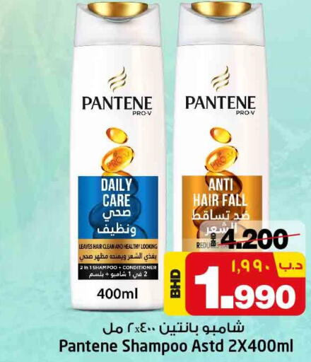PANTENE Shampoo / Conditioner  in NESTO  in Bahrain