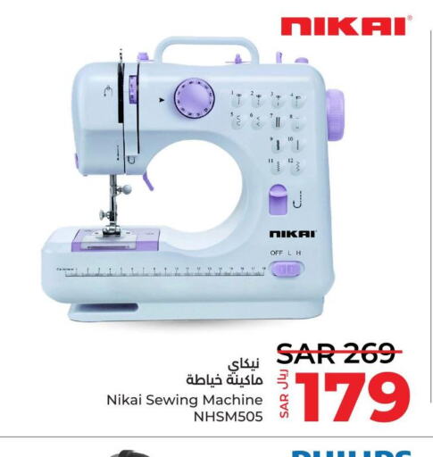NIKAI Sewing Machine  in لولو هايبرماركت in مملكة العربية السعودية, السعودية, سعودية - الأحساء‎
