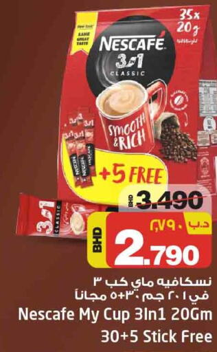 NESCAFE Coffee  in نستو in البحرين
