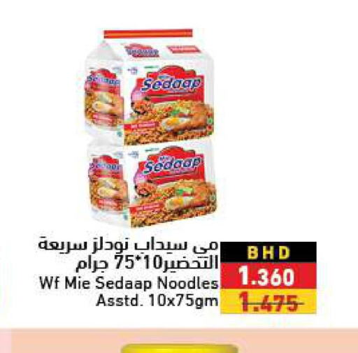 MIE SEDAAP Noodles  in Ramez in Bahrain