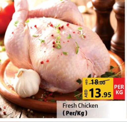  Fresh Chicken  in الحوت  in الإمارات العربية المتحدة , الامارات - الشارقة / عجمان