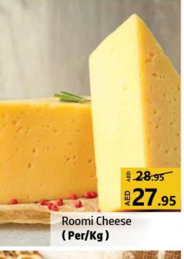 ALMARAI Cream Cheese  in الحوت  in الإمارات العربية المتحدة , الامارات - الشارقة / عجمان