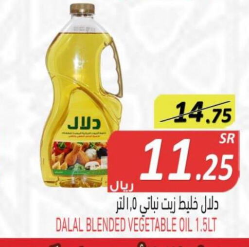 DALAL Vegetable Oil  in Bin Naji Market in KSA, Saudi Arabia, Saudi - Khamis Mushait