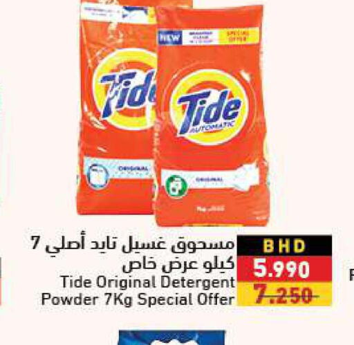 TIDE Detergent  in Ramez in Bahrain