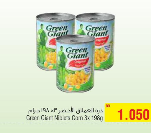 GREEN GIANT   in أسواق الحلي in البحرين