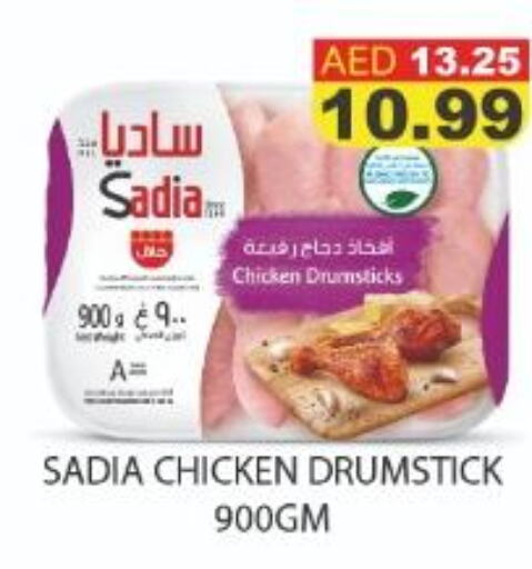 SADIA Chicken Drumsticks  in اي ون سوبر ماركت in الإمارات العربية المتحدة , الامارات - أبو ظبي