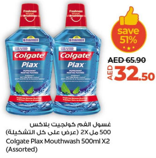 COLGATE Mouthwash  in لولو هايبرماركت in الإمارات العربية المتحدة , الامارات - أبو ظبي