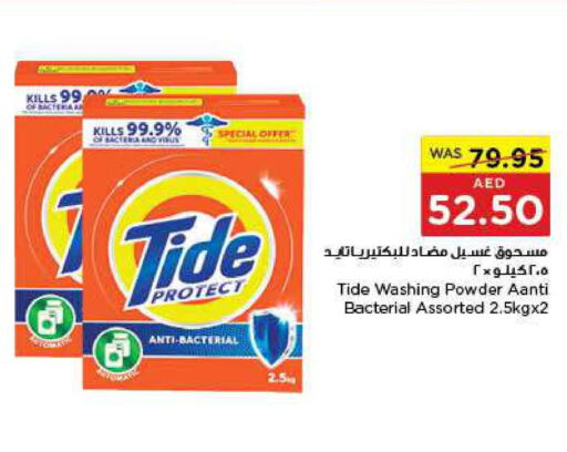 TIDE Detergent  in Al-Ain Co-op Society in UAE - Al Ain