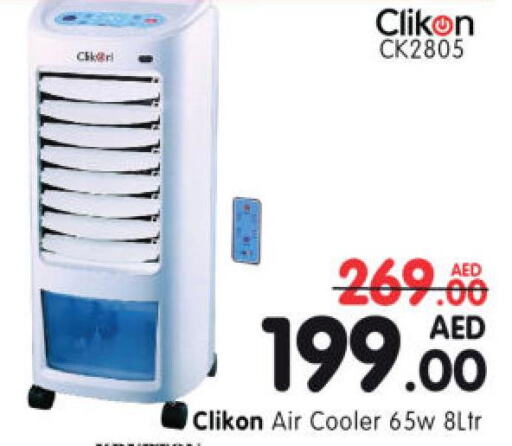 CLIKON Air Cooler  in Al Madina Hypermarket in UAE - Abu Dhabi
