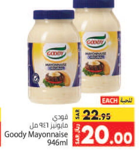 GOODY Mayonnaise  in Kabayan Hypermarket in KSA, Saudi Arabia, Saudi - Jeddah