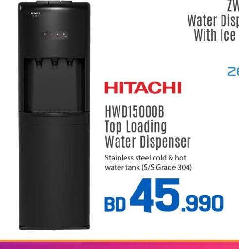 HITACHI Water Dispenser  in شــرف  د ج in البحرين