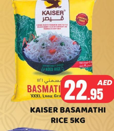  Basmati Rice  in رويال جراند هايبر ماركت ذ.م.م in الإمارات العربية المتحدة , الامارات - أبو ظبي