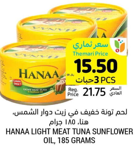 Hanaa   in أسواق التميمي in مملكة العربية السعودية, السعودية, سعودية - أبها