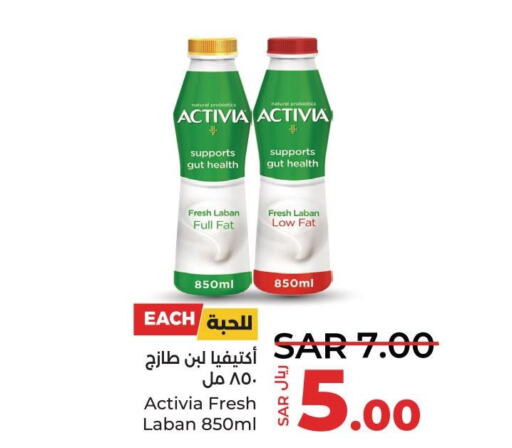 ACTIVIA   in LULU Hypermarket in KSA, Saudi Arabia, Saudi - Qatif