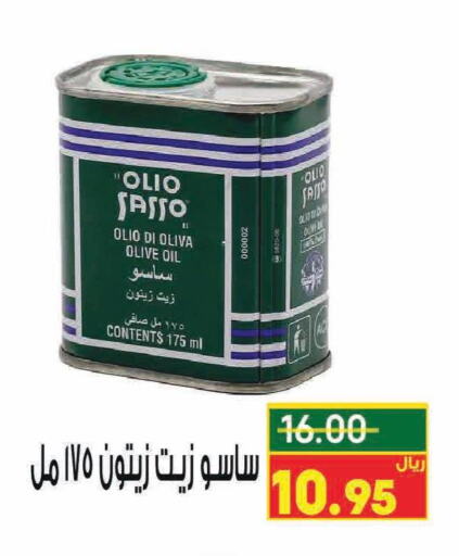 OLIO SASSO Olive Oil  in Kraz Hypermarket in KSA, Saudi Arabia, Saudi - Unayzah