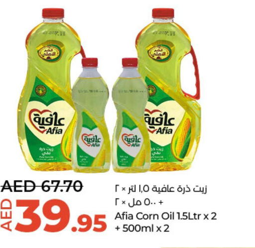 AFIA Corn Oil  in Lulu Hypermarket in UAE - Al Ain