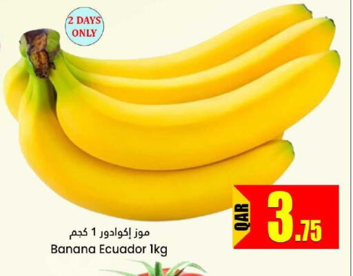  Banana  in دانة هايبرماركت in قطر - الضعاين