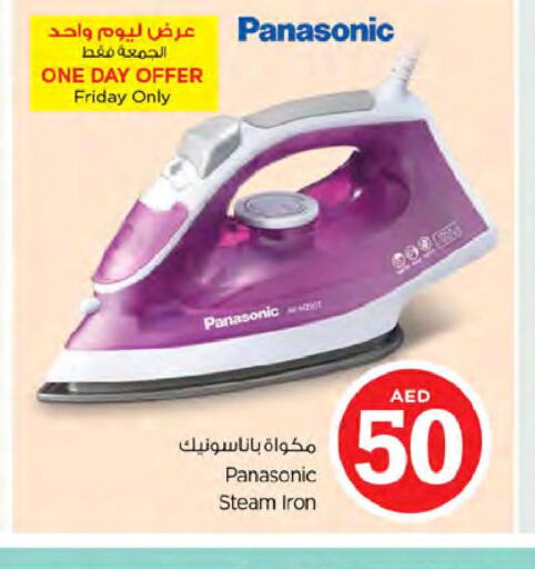 PANASONIC Ironbox  in Nesto Hypermarket in UAE - Sharjah / Ajman