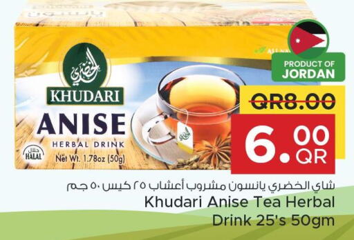  Tea Bags  in Family Food Centre in Qatar - Al Khor