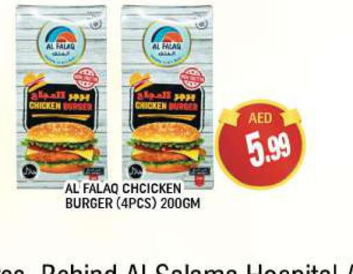  Chicken Burger  in C.M. supermarket in UAE - Abu Dhabi
