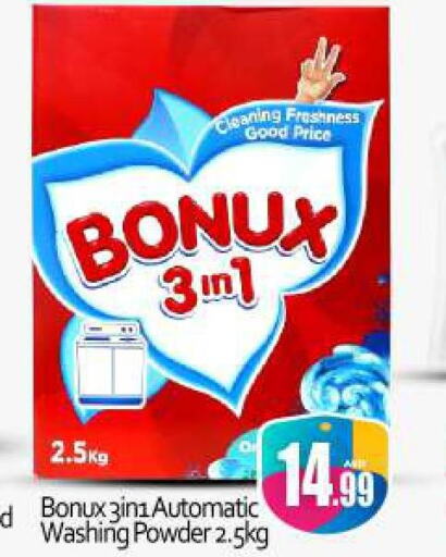 BONUX Detergent  in بيج مارت in الإمارات العربية المتحدة , الامارات - دبي