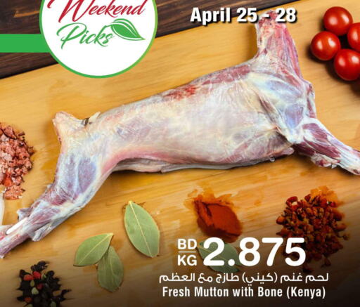 Mutton / Lamb  in Al Helli in Bahrain