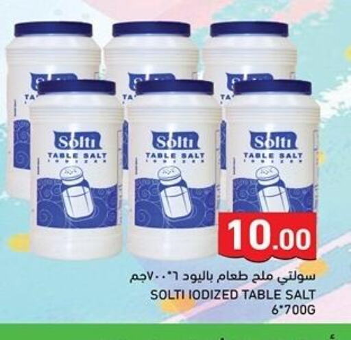  Salt  in Aswaq Ramez in Qatar - Umm Salal