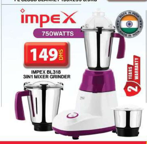 IMPEX Mixer / Grinder  in جراند هايبر ماركت in الإمارات العربية المتحدة , الامارات - دبي