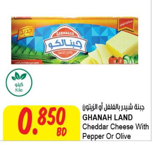  Cheddar Cheese  in The Sultan Center in Bahrain