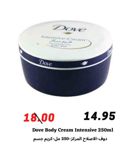 DOVE Face cream  in ‎أسواق الوسام العربي in مملكة العربية السعودية, السعودية, سعودية - الرياض