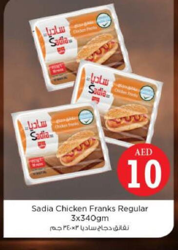 SADIA Chicken Franks  in نستو هايبرماركت in الإمارات العربية المتحدة , الامارات - الشارقة / عجمان