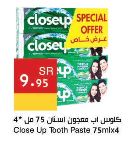 CLOSE UP Toothpaste  in Hala Markets in KSA, Saudi Arabia, Saudi - Dammam