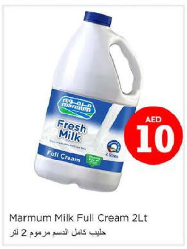 MARMUM Full Cream Milk  in Nesto Hypermarket in UAE - Dubai