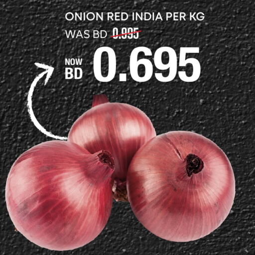  Onion  in الجزيرة سوبرماركت in البحرين