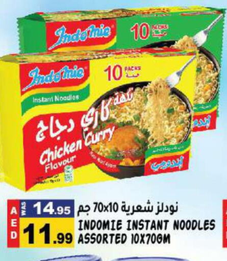 INDOMIE Noodles  in Hashim Hypermarket in UAE - Sharjah / Ajman
