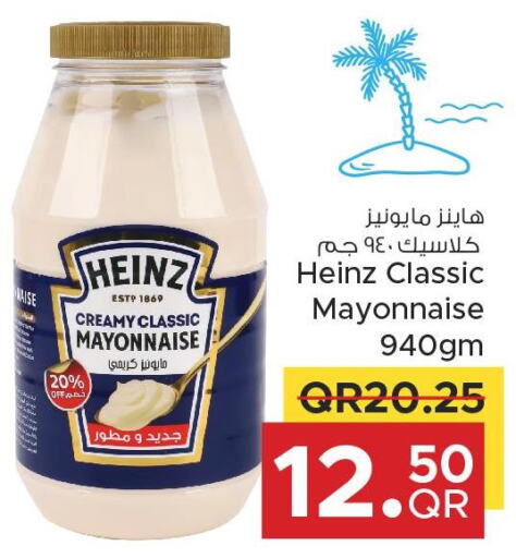 HEINZ Mayonnaise  in مركز التموين العائلي in قطر - الضعاين